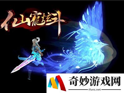 仙宠炫斗等级提升方法