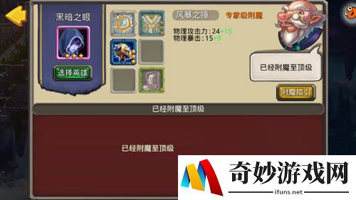 众神风暴黑暗之眼