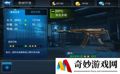 全民突击枪械升星 枪神降临战场