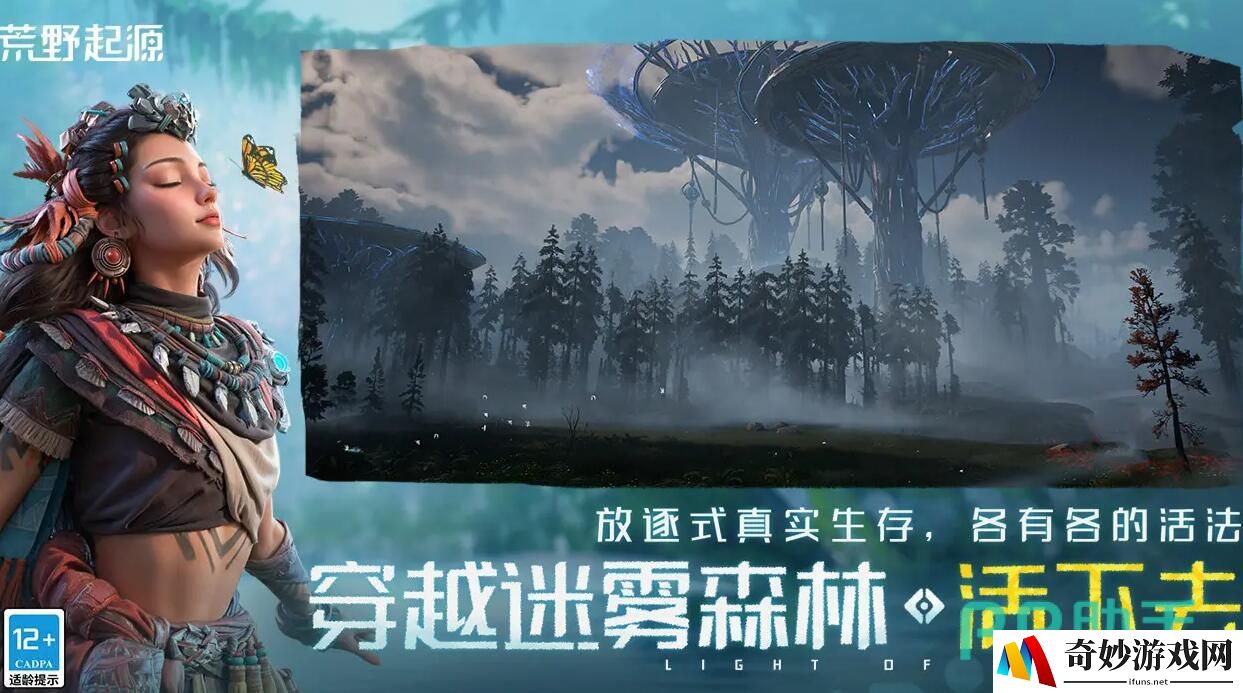 荒野起源的最低配置要求是什么 荒野起源最低配置要求介绍_荒野起源
