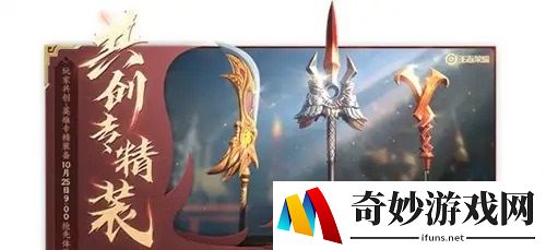 王者荣耀专属装备有哪些