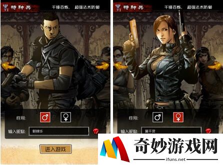 特种兵