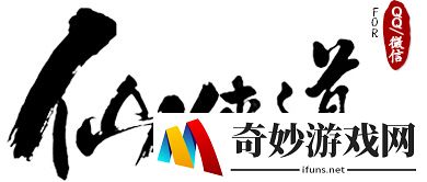 仙侠道手游领取地址大全