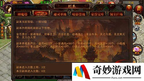 游戏副本