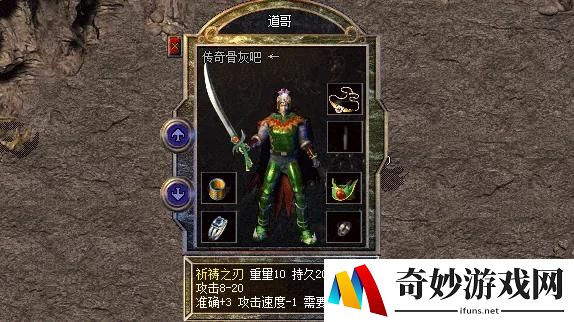 热血江湖手游正剑加点