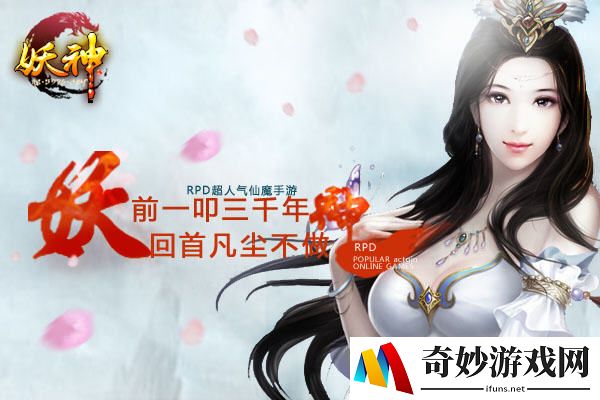 妖神新手进阶必读