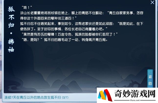 剑侠情缘手游10个职业
