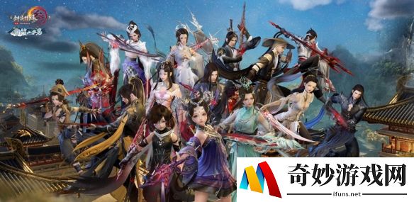 百级橙武赠有缘人 《剑网3》新资料片奇遇首曝