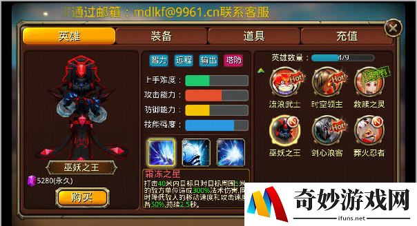 萌斗罗巫妖之王怎么样 远程打击火力猛