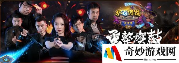 酒馆战棋邀请赛第三期赛程赛制 成就挑战全公开