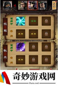 盗墓笔记技能与秘术使用方法