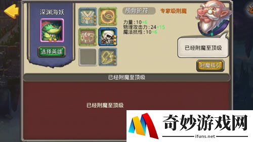 众神风暴深渊海妖