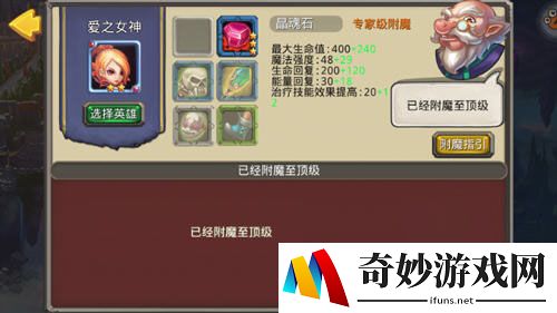 众神风暴爱之女神