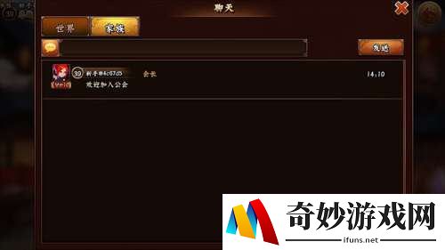 家族聊天