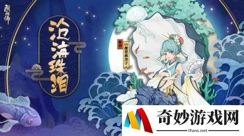 阴阳师椒图御魂怎么搭配-2022椒图御魂搭配介绍