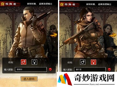 盗墓笔记六大职业揭秘