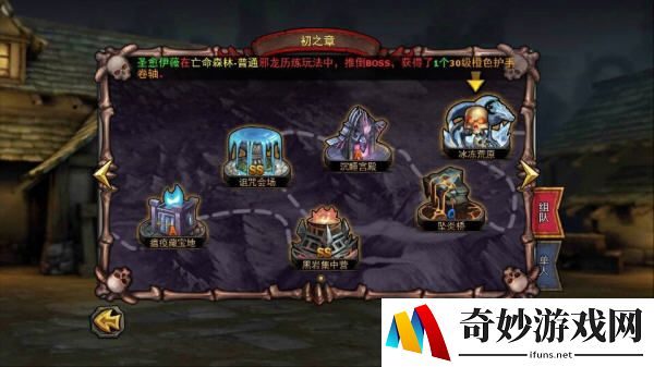 暗黑黎明转职攻略（3）