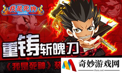 我是死神新手进阶之斩魄刀重铸