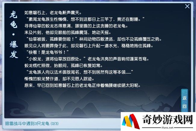 寻仙手游没有奇门游侠