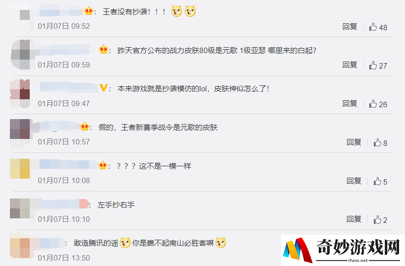 下忍传说小游戏