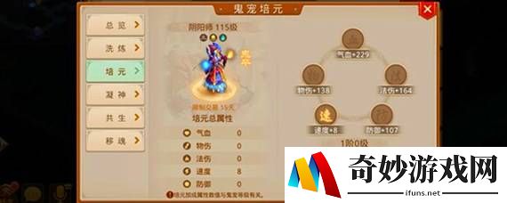 问道手游鬼宠怎么获得