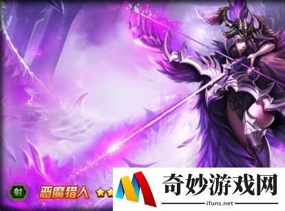 恶魔猎人