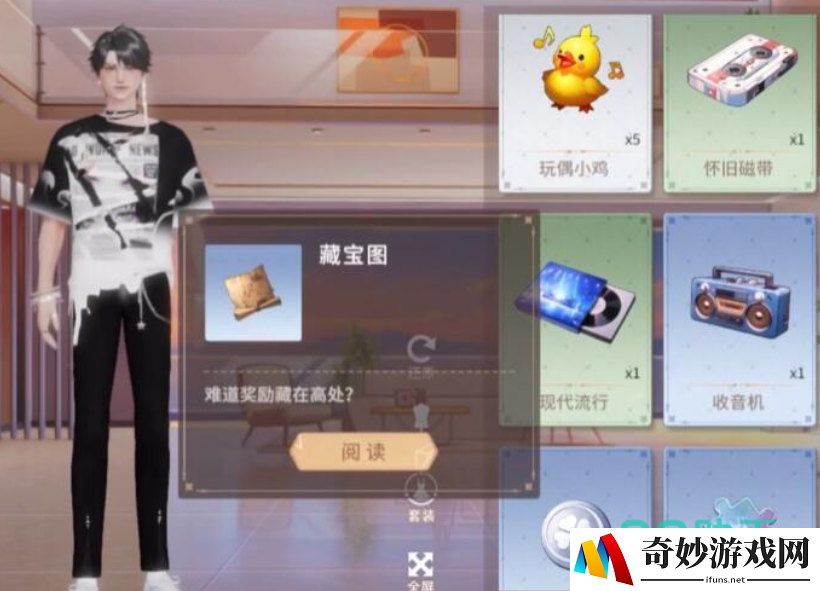 唱舞星计划阿昱和他的藏宝图怎么获得 阿昱和他的藏宝图获得方法介绍_唱舞星计划