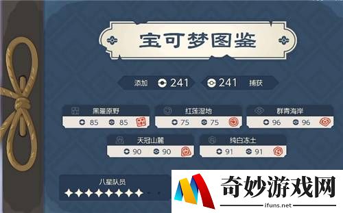 宝可梦传说阿尔宙斯怎么召唤阿尔宙斯
