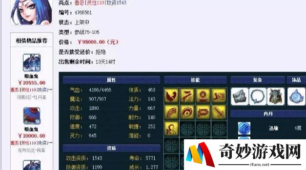新寻仙手游隐藏任务