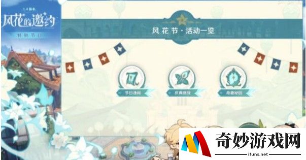 不良人2手游国战