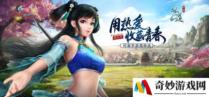 问道手游守护培养哪个好-守护培养攻略