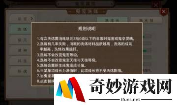 问道手游鬼宠怎么获得
