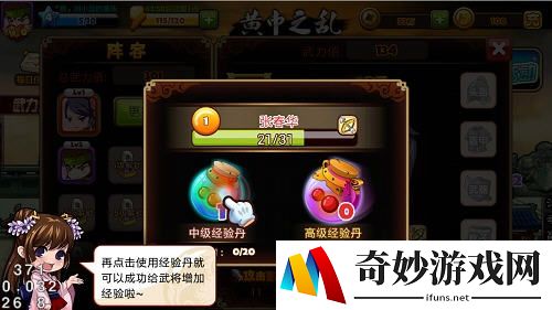 萌三国武将怎么提升 武将变强技巧