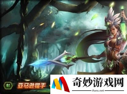 亚马逊女猎手