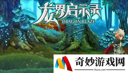 龙界启示录金币获得方法