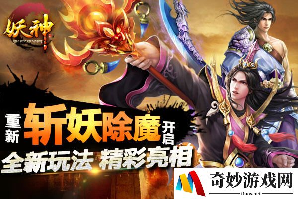 妖神装备系统介绍 装备进化攻略