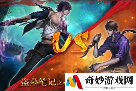 盗墓笔记战斗力提升技巧