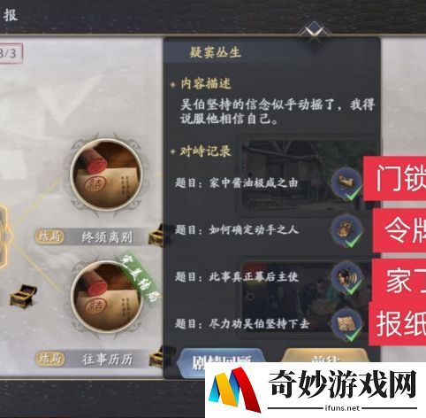 庆余年手游无风起浪怎么做