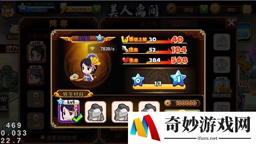 萌三国武将转生