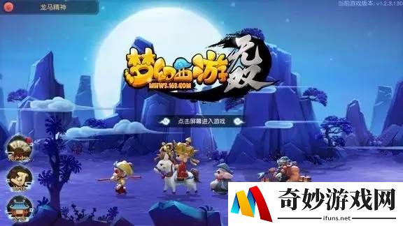 神武手游能用的符号