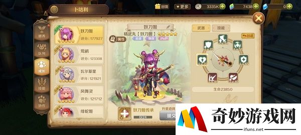 龙之国物语弓手宠物怎么搭配
