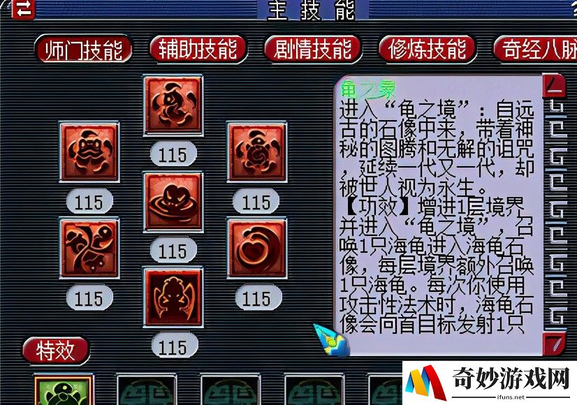 梦幻手游章鱼奖励