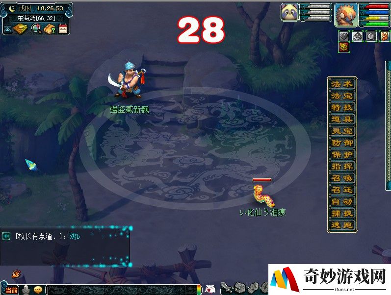 梦幻诛仙手游称谓
