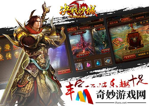 决战沙城深渊谷玩法介绍