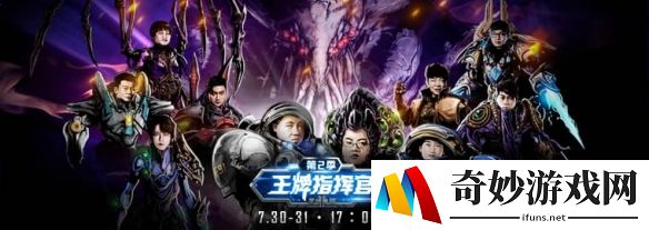 《王牌指挥官》7月30日精彩再临 冠军究竟花落谁家