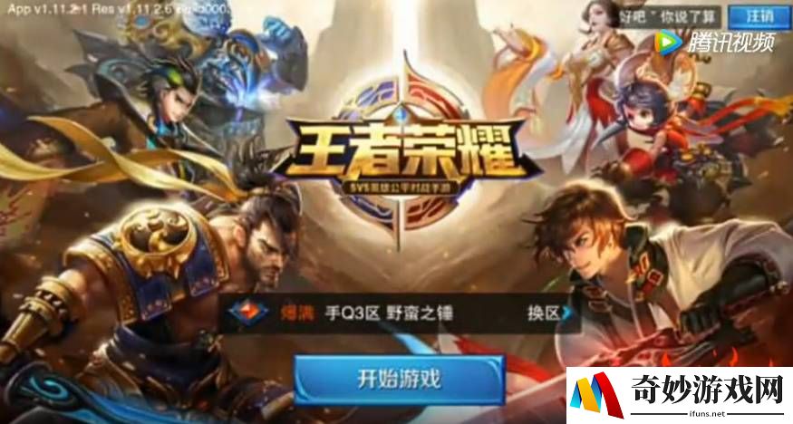 自由幻想手游心情