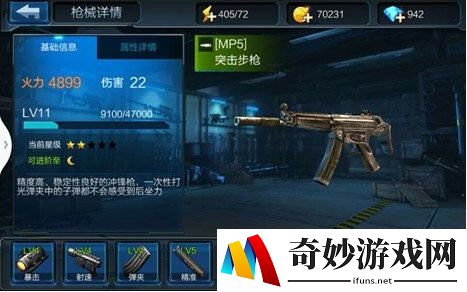 全民突击佣兵战力提升技巧