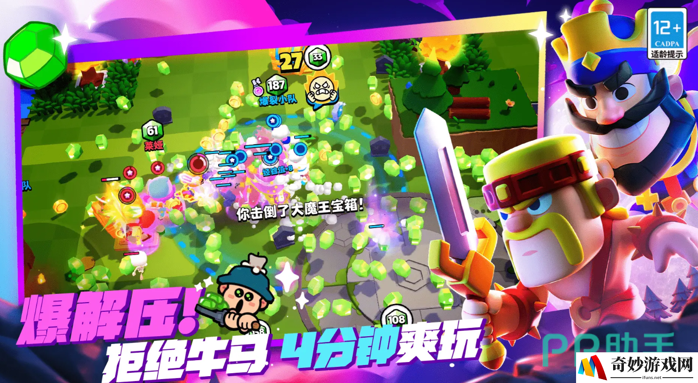 supercell爆裂小队怎么玩 supercell爆裂小队国服攻略
