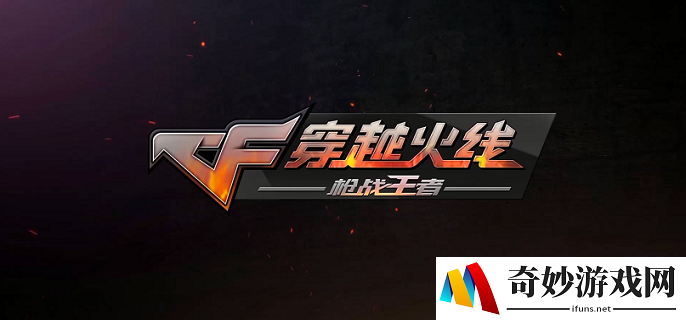 cf手游准星形状哪个好-准星形状选择介绍