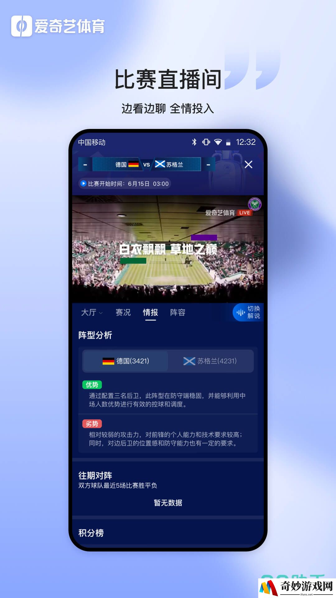 看球直播app下载的有哪些 赛事直播app下载推荐